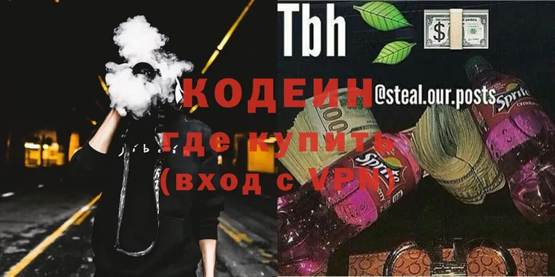 Кодеиновый сироп Lean напиток Lean (лин)  где найти наркотики  Нытва 