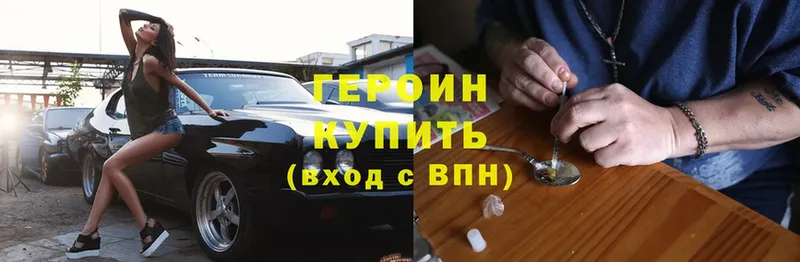 купить наркоту  Нытва  Героин Heroin 